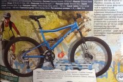 Index bike 128