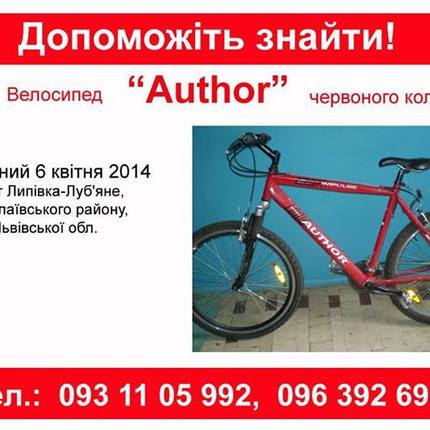 Show bike 77